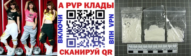 APVP мука купить наркотики цена гидра зеркало Сибай