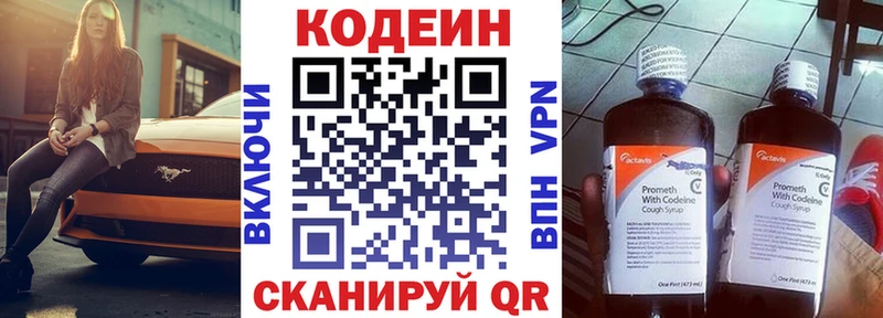 магазин  наркотиков  блэк спрут как зайти  Кодеиновый сироп Lean напиток Lean (лин)  Сибай 