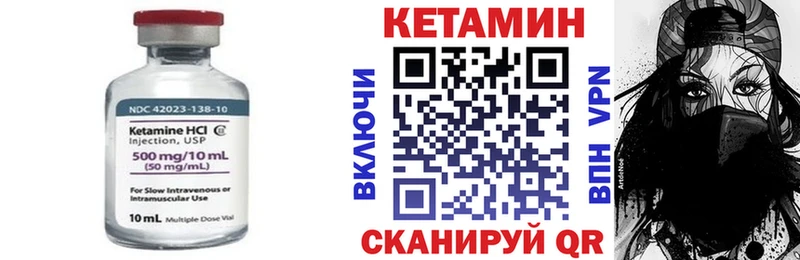 КЕТАМИН VHQ  Сибай 